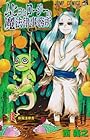 ムヒョとロージーの魔法律相談事務所 第13巻