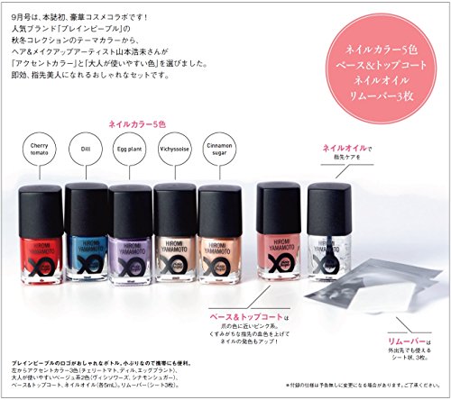 大人のおしゃれ手帖 2017年9月号 画像 B