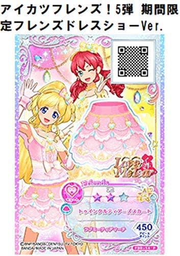 Amazon Co Jp アイカツフレンズ Fbd 14 P トゥインクルティアーズスカート おもちゃ Amazon Co Jp アイカツフレンズ Fbd 14 P トゥインクルティアーズスカート おもちゃ