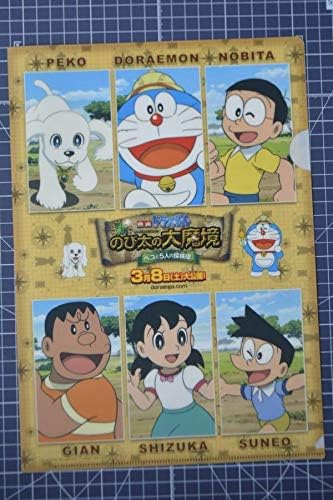 Amazon 映画ドラえもん 新のび太の大魔境 ペコと5人の探検隊 クリアファイル ホビーグッズ アニメ 萌えグッズ 通販