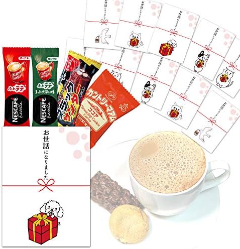 退職 プチギフト チョコ コーヒー クッキー セット お世話になりました 個包装済み