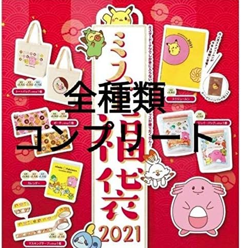 Amazon 新品未使用品 ミスド 福袋 21 ポケモン グッズ コンプリート 全種 アニメ 萌えグッズ 通販