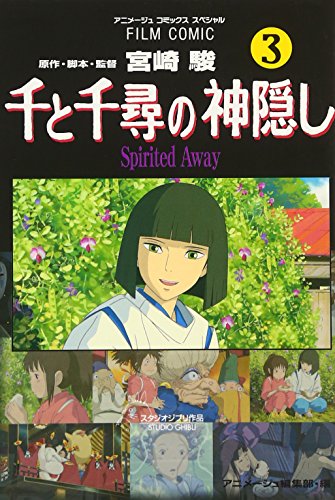 Spirited Away - Film Comic Vol. 3 [Japanese Edition]