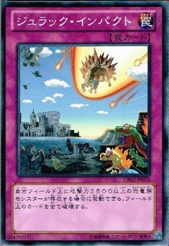 Amazon 遊戯王 Cblz Jp079 N ジュラック インパクト Normal トレカ 通販