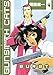 Gunsmith Cats: Burst Volume 4 by 