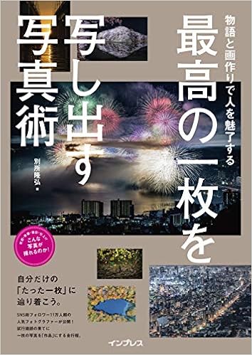写し出す