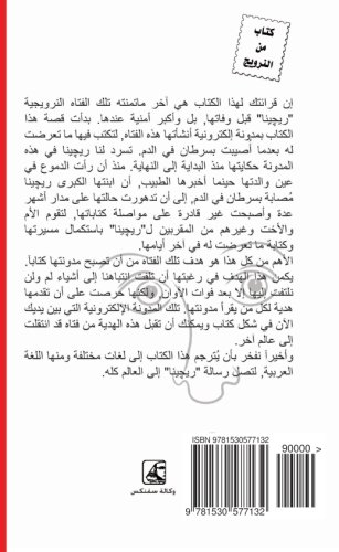 Face your Fear ,(Arabic Edition): wageh khawfak