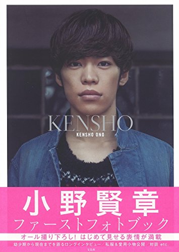 KENSHO