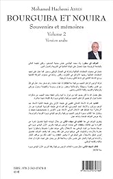 بورقيبة ونويرة