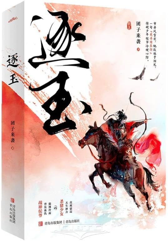 Amazon.com: 鬼吹灯8巫峡棺山(Chinese Edition): 9787555227137: 天下