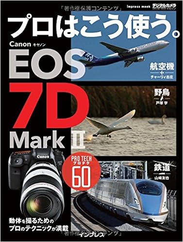 プロはこう使う キヤノン Eos 7d Mark Ii インプレスムック 高橋 良輔 チャーリィ古庄 山﨑 友也 戸塚 学 本 通販 Amazon