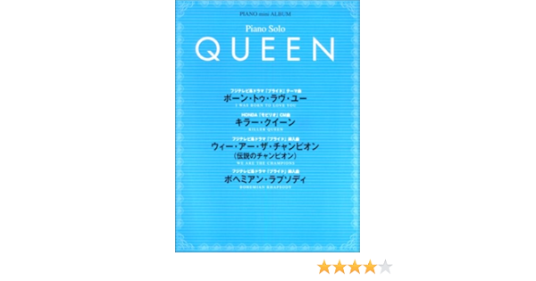 ピアノミニアルバム Queen ボーントゥラヴユー ウィーアーザチャンピオン 他 ソロ フジテレビ系ドラマ プライド テーマ曲挿入曲他 Amazon Com Books