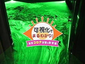 “可視化”でまるわかり!新型コロナ対策の新常識のサムネイル画像