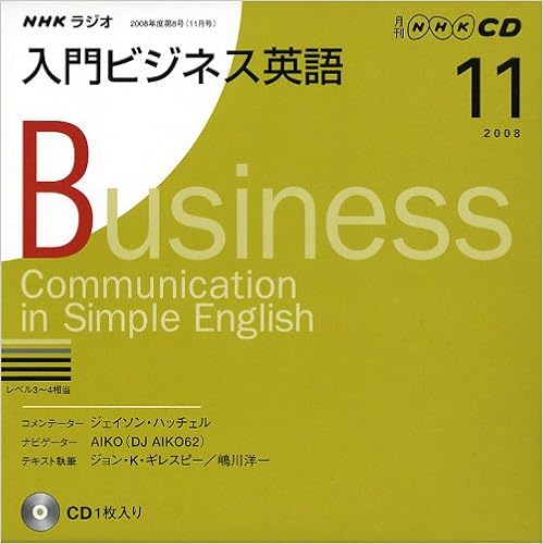 Nhkラジオ入門ビジネス英語cd 11月号 Nhk Cd Amazon Com Books Nhkラジオ入門ビジネス英語cd 11月号 Nhk Cd Amazon Com Books