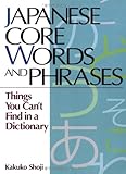 Japanese Core Words and Phrases: Things You Can't Find in a Dictionary (Power Japanese Series) (Kodansha's Children's Classics)