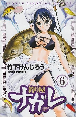 釣り屋ナガレ 6 少年チャンピオンコミックス 竹下 けんじろう 本