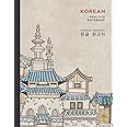 Korean Practice Notebook: Hangul Writing Practice Workbook with 120 Pages of Blank Hangul Manuscript Paper | Korean Alphabet Workbook for Kids and ... Hanok Watercolor Art Cover (8.5 x 11 in)