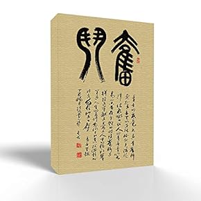 Wall26-Canvas Wall Art-Calligraphy-Giclee Painting Wall Art for Bedroom Living Room Home Decoration - 12x18 inches