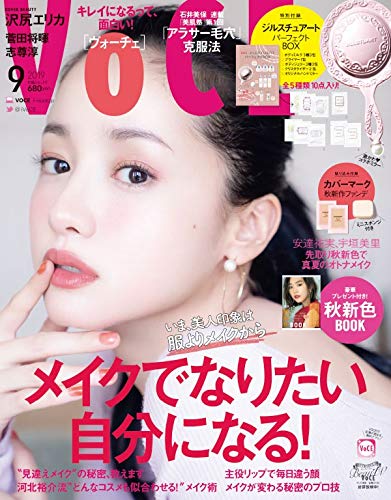 VoCE 2019年9月号 画像 A
