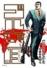 ゴルゴ13 第170巻