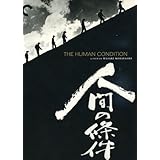 The Human Condition (The Criterion Collection)