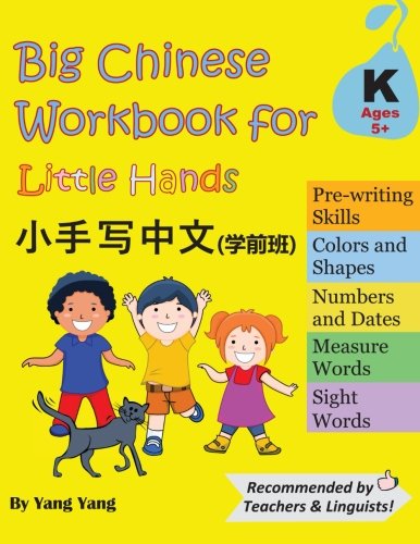 Big Chinese Workbook for Little Hands (Kindergarten Level, Ages 5+) (Volume 1)