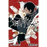 ワールドトリガー 最新刊 25巻 発売日 漫画 単行本 発売日 一覧