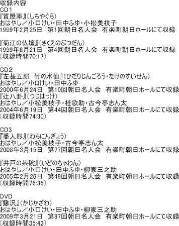 精選落語 桂歌丸 Amazon Com Music