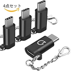 【4点セット】Gratein USB Type C 変換アダプタ「Micro USB→Type C変換」OTG対応