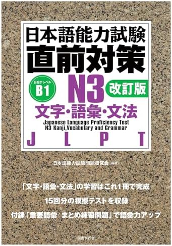 Amazon.com: 上級日本語教材 日本がわかる、日本語がわかる