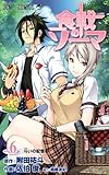「食戟のソーマ(6)/原作:附田祐斗、作画:佐伯俊( 週刊少年ジャンプ)」