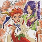 遙かなる時空の中で 八葉みさと異聞（4）〜青嵐の巻〜