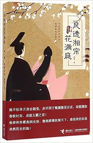 风透湘帘花满庭 英雄出世 国无二君 套装共2册 满碧乔 Amazon Com Books
