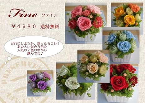 Amazon プリザーブドフラワー ファイン ピーチ プリザーブドフラワー オンライン通販