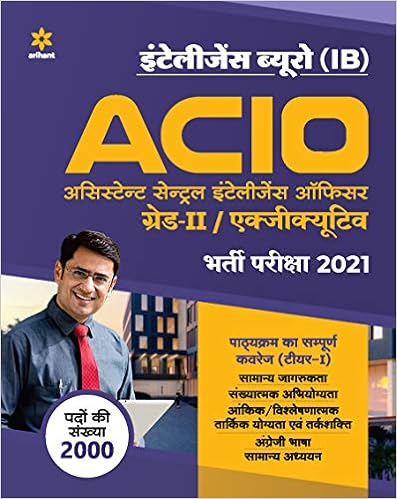 Intelligence Bureau Assistant Central Intelligence Officer ACIO Grade 2 / Executive Tier 1 Guide in Hindi