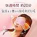 Kao MEGURISM Health Care Steam Warm Eye Mask,Made in Japan,No fragrance 12 Sheets