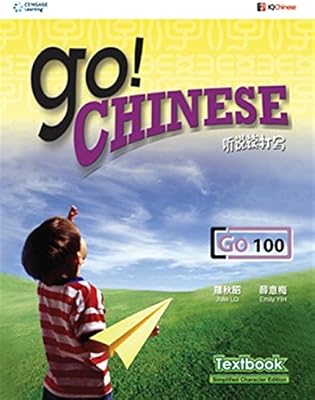 iqchinese go 100