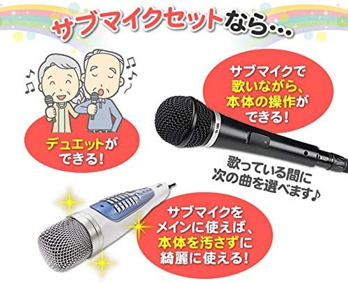 Amazon 夢グループ カラオケ1番 パーソナルカラオケマイク 600曲入 スペアマイク セット Yk 3009 Yk 1005 カラオケ機器 楽器 音響機器