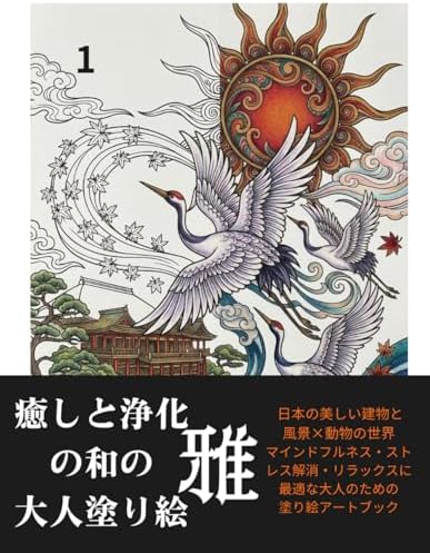 Amazon.com: イスラム美術塗り絵本: 幾何学模様とアラベスクに触発され