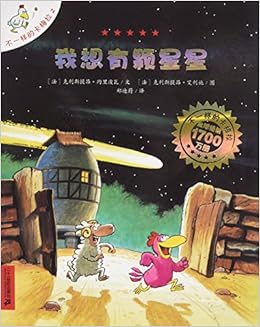 Un Poulailler Dans Les étoiles I Want To Have A Star Chinese