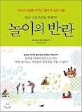 Paperback Revolt of the play (Korean edition) Book