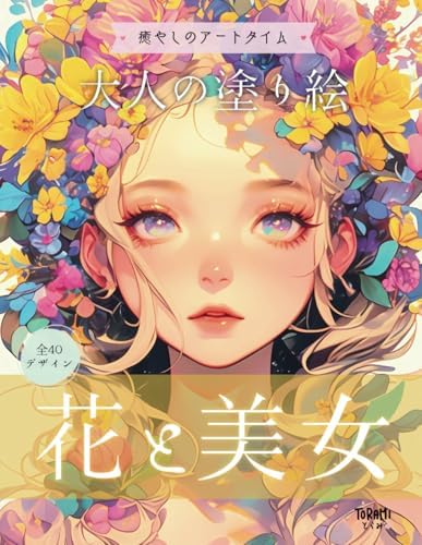Amazon.com: 日本の歴史〈14〉大正デモクラシー―大正~昭和時代初期