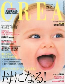 Crea クレア 10年 11月号 雑誌 Amazon Com Books