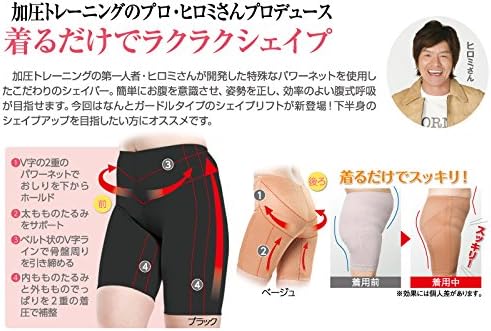 Amazon ヒロミ監修 ｖアップシェイプリフト ベージュ 3l ドラッグストア