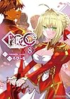 フェイト/エクストラ CCC 第8巻