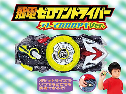 テレビマガジン 2019年11月号 画像 B
