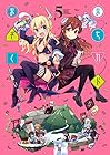 まちカドまぞく 第5巻