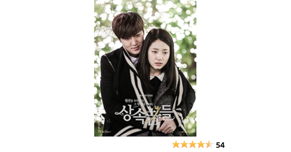 Heirs Part 2 O S T Heirs Part 2 O S T Amazon Com Music Heirs Part 2 O S T Heirs Part 2 O S T Amazon Com Music