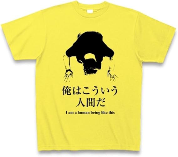 Amazon クラブティー Clubt ビッグダディ名言 俺はこういう人間だ Tシャツ イエロー S イエロー オリジナルプリント 通販