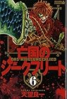 亡国のジークフリート 第6巻